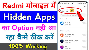 redmi mobile me hidden app ka option nahi aa raha hai | hidden app option not showing in redmi