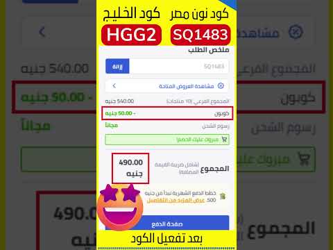 كود خصم نون اليوم الوطني 2025 اقوى خصومات نون الحصرية