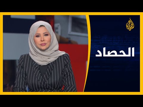 الحصاد-إيران تتعرف على القتلة ومطالب بوقف القروض عن مصر