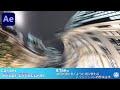 【After Effects】AE講座 第166回 空間が渦を巻くように切り替わるトランジションの作成方法