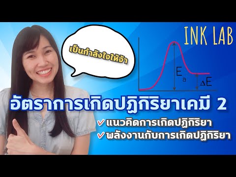 วีดีโอ: ปฏิกิริยาการสลายตัวสามประเภทคืออะไร?