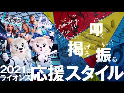 2021年ニューノーマル時代の応援スタイルはこれだ！