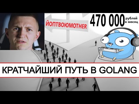 THE FASTEST WAY INTO GOLANG DEVELOPMENT