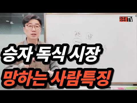 "적당히 해서는 100% 망합니다" 2026 쇼핑몰 승자독식의 실체