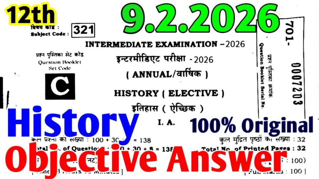 9.2.2026 12th History Objective Original Paper, Class 12 History Viral Objective 2026