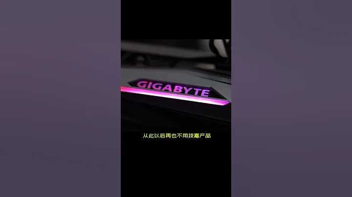 为啥技嘉又复活了？品牌口碑和品质到底该选哪个？电脑显卡电脑配置数码科技 - 天天要闻