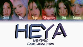 IVE (아이브)  HEYA | Color Coded Lyrics (ROM/ENG)