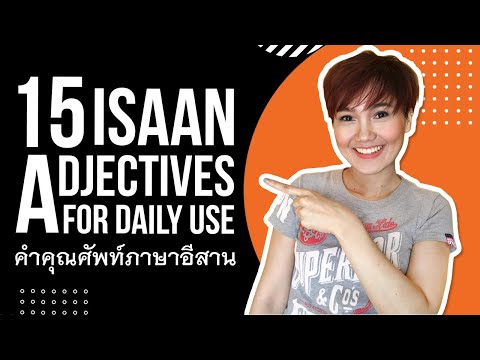 15 Isaan Adjectives คำคุณศัพท์ภาษาอีสาน | Learn Thai with Shelby