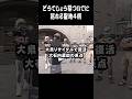 札幌時計台の隣は聖地だった【水曜どうでしょう】