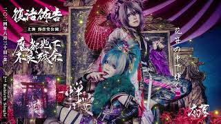 蝉桜～Cicada's Sakura～ Lyric Video - YouTube