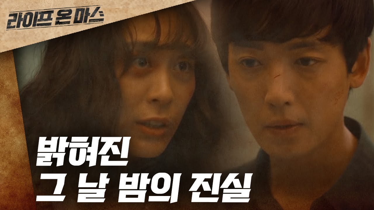 EP9-11 오해를 풀어줘 윤 순경,, 밝혀진 정경호 반나체 사건의 진실! | 