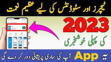 Best App for Teachers and Students |  Automatic question paper generator app | Exam Paper Generator