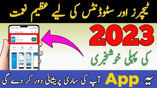 Best App for Teachers and Students |  Automatic question paper generator app | Exam Paper Generator screenshot 3