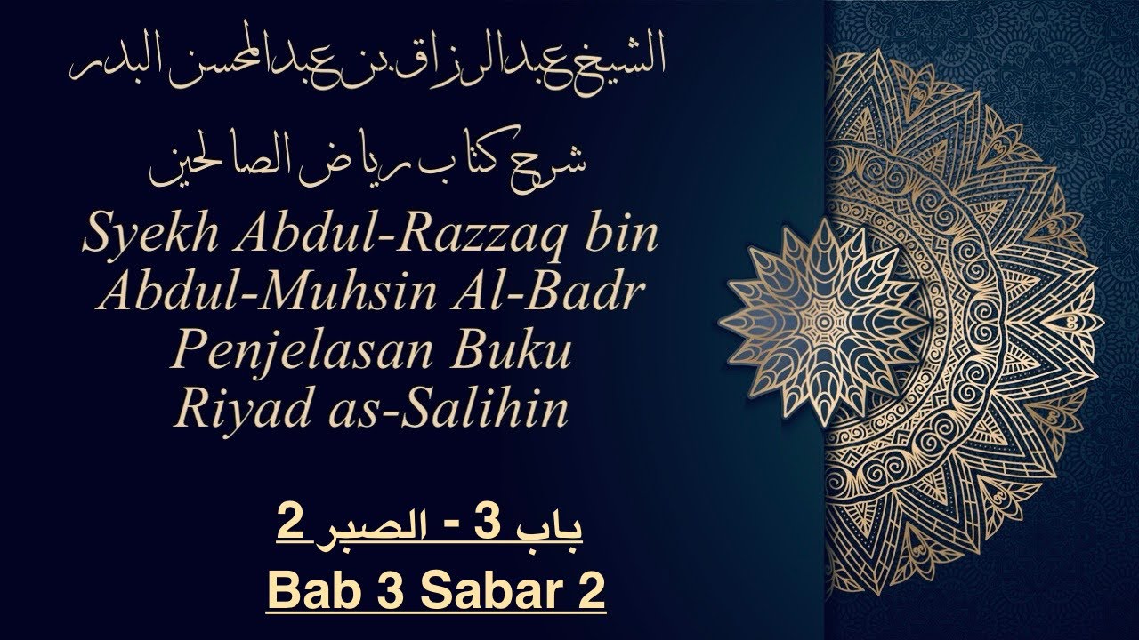 باب 3 - الصبر 2 / Bab 3 Sabar 2