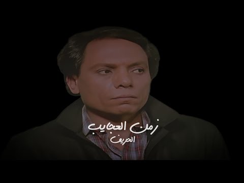 أنام يقولوا نايم تعبان حب وسهر جورج وسوف