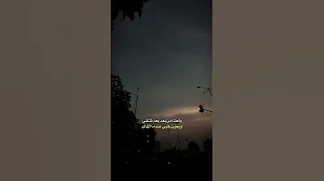 ولعلنا من بعد ب عد نلتقي ستوريات شعر شعبي عراقي عبارات قصيرة ستوريات انستا اكسبلور شعر 