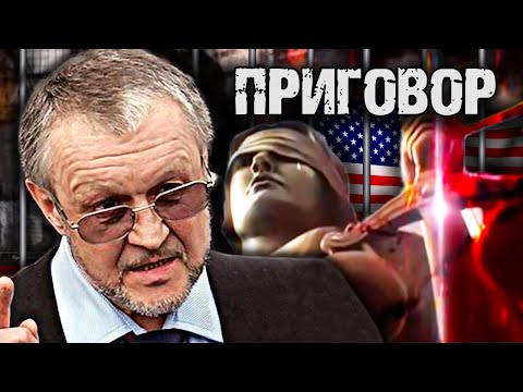 Американский срок Япончика. Приговор @centralnoetelevidenie