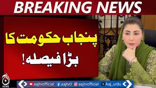 Punjab Austerity Drive | Ministers Donate Salaries | Maryam Nawaz Cabinet - Aaj Pakistan News