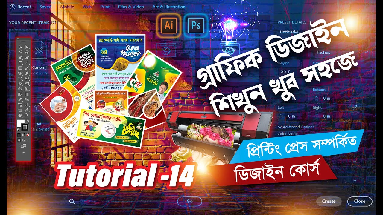 গ্রাফিক ডিজাইন কোর্স-বাংলা | Tutorial-14 | Graphic Design Course- Bangla | Graphic Ghor | গ্রাফিক ঘর