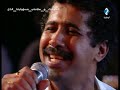 حفلة نادرة شاب خالد  Cheb Khaled Rare 1994