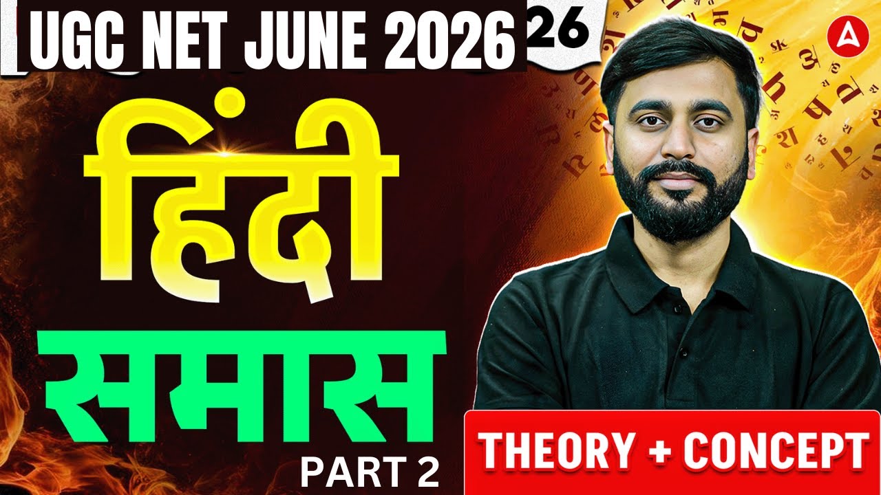 UGC NET Hindi Literature | UGC NET Hindi Samas ( हिन्दी समास ) | By Puneet Sir