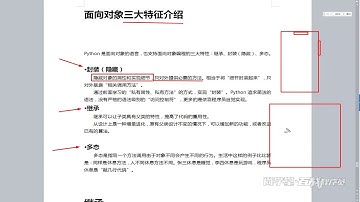 【101】Python400集大型视频，面向对象的三大特征说明：封装、继承、多态