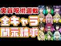 炎上系YouTuberを主人公にした結果「デッドアカウント」アニメレビュー