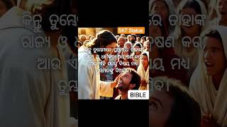 Bible bakyo//Dainik Ahaar #sktstatus #walkinspiritoftheholyspirit #motivation #minivlog