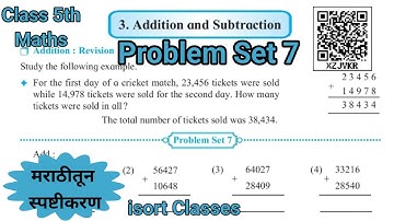 Problem Set 7 Class 5 | Chapter -3 Addition and Subtractions|Std 5th math | Maharashtra State Board