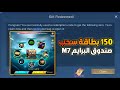 150 بطاقة سحب مجانا في حدث صندوق البرايم في لعبة موبايل ليجند 