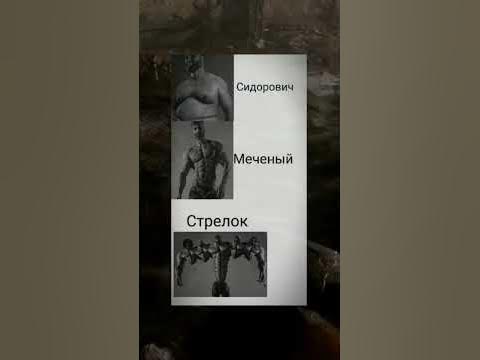 #stalker #stalker2 #сталкер #сталкер2 #stalker_mem - YouTube