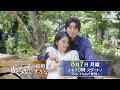 【8月7日よる10時スタート!】W主演・岡本玲×長妻怜央(7ORDER)ドラマ『その結婚、正気ですか?』60秒予告