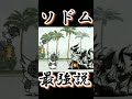 ソドム最強説【にゃんこ大戦争】#配信切り抜き