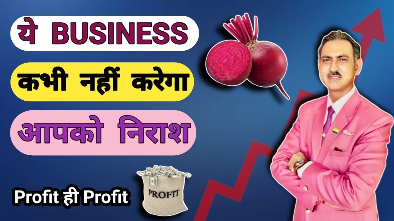 Best business ideas 2024  I how to export beetroot from india 