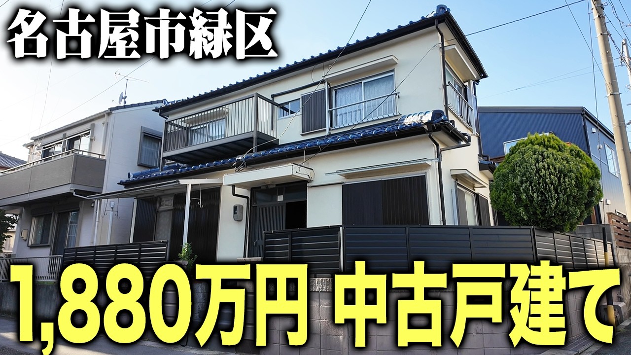 家の中に外壁?緑区黒沢台にある中古物件が1,880万円で売りに出ていたので内覧してみた
