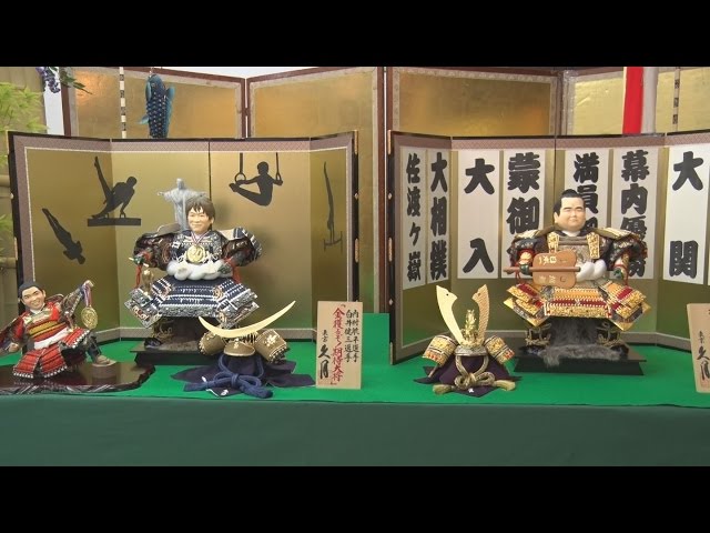 内村、琴奨菊の五月人形登場 久月が「今年の期待大将」発表 - YouTube