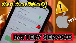 75% ಇರಬಾರದು 😳 Iphone Battery Health Service In Kannada✅ | Iphone Battery Drain Problem |Battery Down
