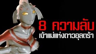 8 Things You Didn't Know About Ultraman 1973ᴴᴰ screenshot 2