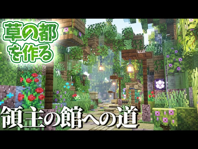 Cliffside Manor | Building a Grass City #7 [Minecraft] - YouTube