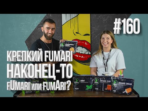 HT №160. НОВЫЙ КРЕПКИЙ FUMARI.КАК ЗАБИВАТЬ КРЕПКИЙ ТАБАК ДЛЯ КАЛЬЯНА!!!