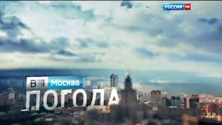 Заставка "Вести-Москва. Погода" (Россия HD, 2015-2016)