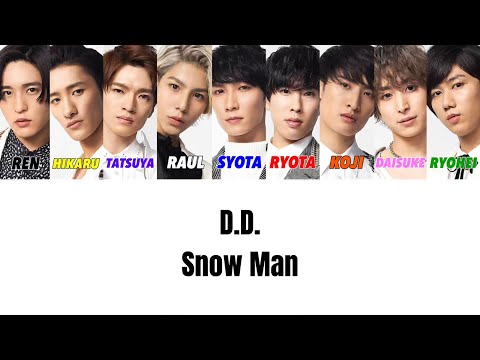 歌割り D D Snow Man