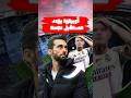 صدمة كبرى أربيلوا يصدم نجم مدريد الشاب مستواك لا يليق بالريال 