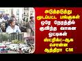 Andhra | Petrol Crisis | ஒரே நேரத்தில் குவிந்த வாகன ஓட்டிகள் | ஸ்ட்ரிக்ட்- ஆக சொன்ன ஆந்திரா CM