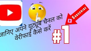 How to login or verify you tube account screenshot 1