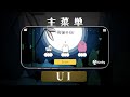 不用AI、Unity不写代码只用结点完成UI主菜单！