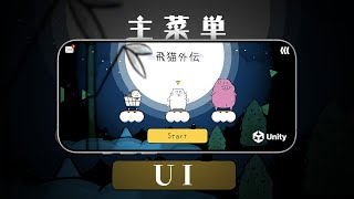 Creating a UI main menu in Unity using only nodes, no coding required!