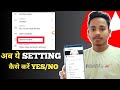 Altered Content क्या है || Yes करें या No New Seting || New Santhali Video @nanduktech