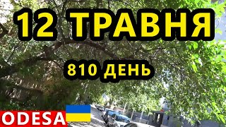 Ukraine Odesa May 12. Intelligence Drones in the South