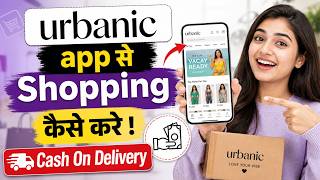 Urbanic App Se Shopping Kaise Kare | Urbanic App Se Order Kaise Kare | Urbanic Shopping App Review screenshot 2